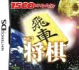 logo Emuladores 1500 DS Spirits Vol. 2 - Shogi [Japan]